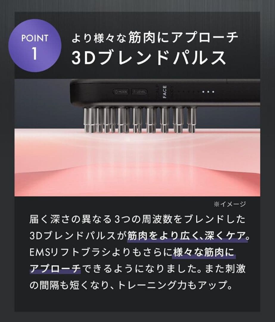 SALONIA サロニア EMS リフトブラシ 3Dケア 美顔器 リフトアップ