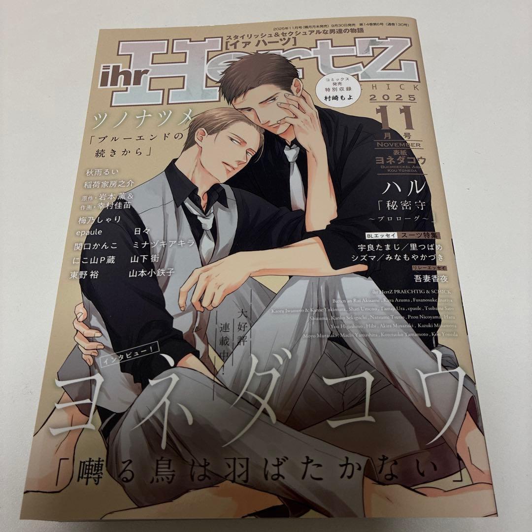 ゆきの　3/10まで