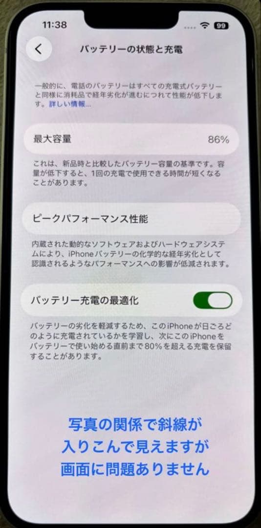 美品docomo iPhone14 128GB スターライト SIMロックなし