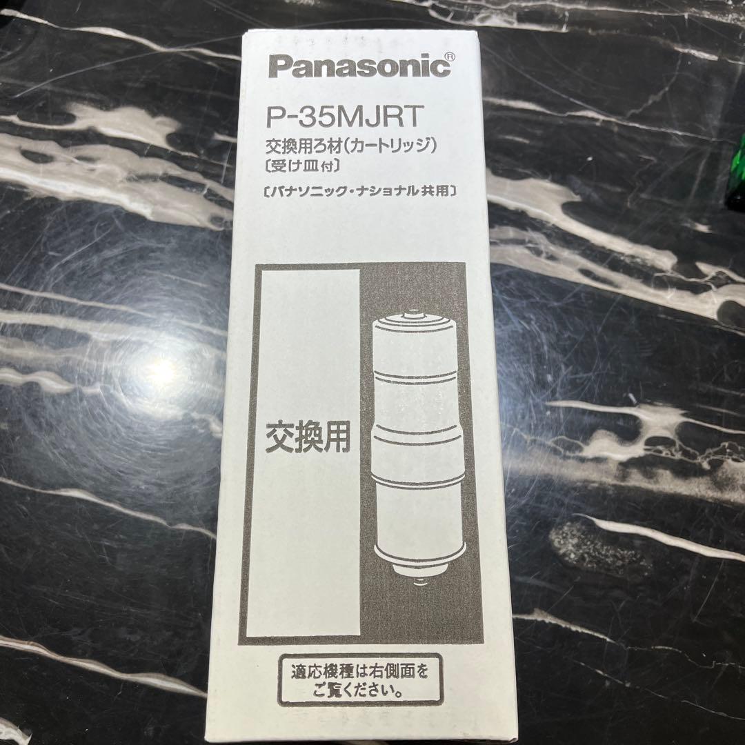 Panasonic P-35MJRT 交換用カートリッジ