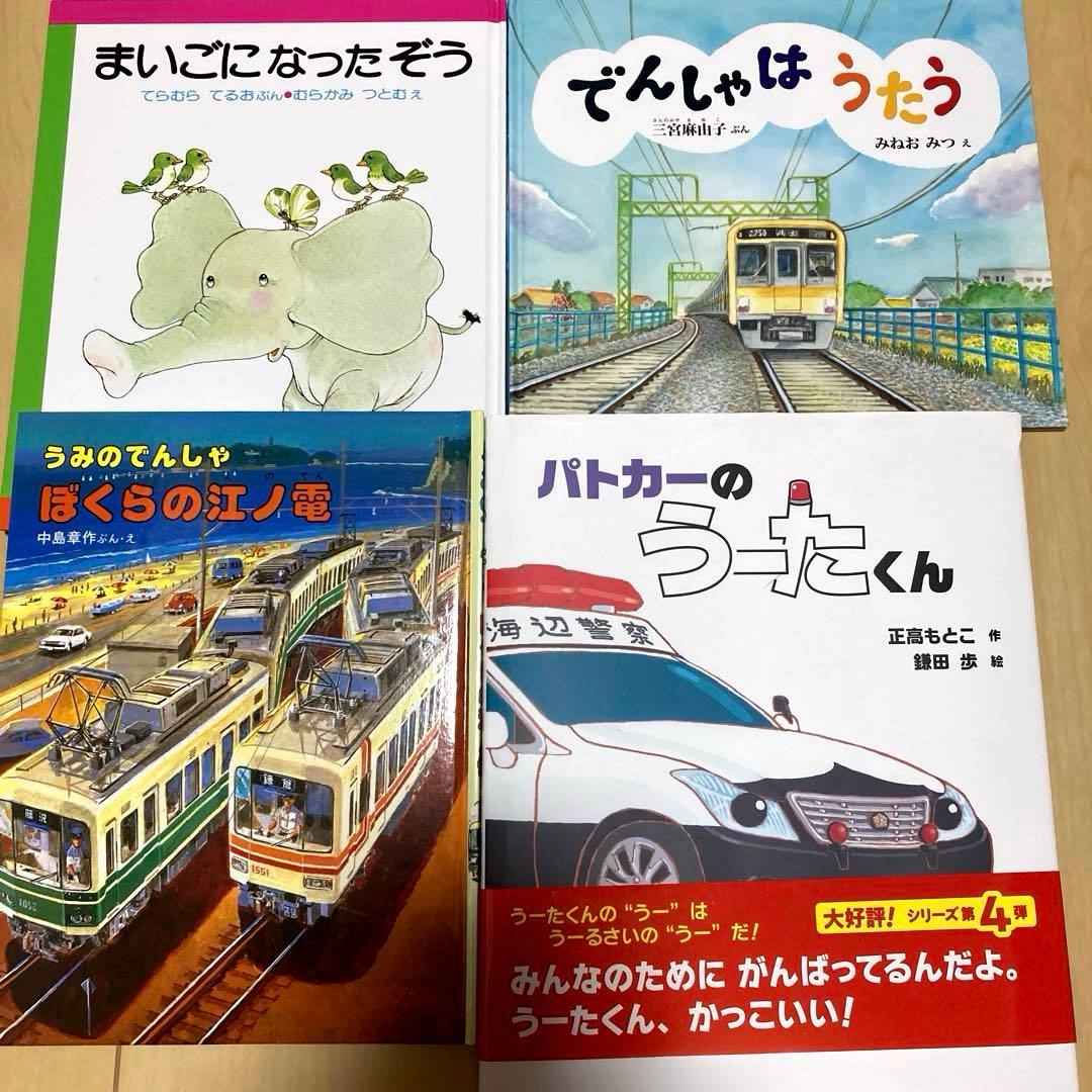 絵本まとめ売り　定番　名作絵本30冊セット　乗り物絵本多め