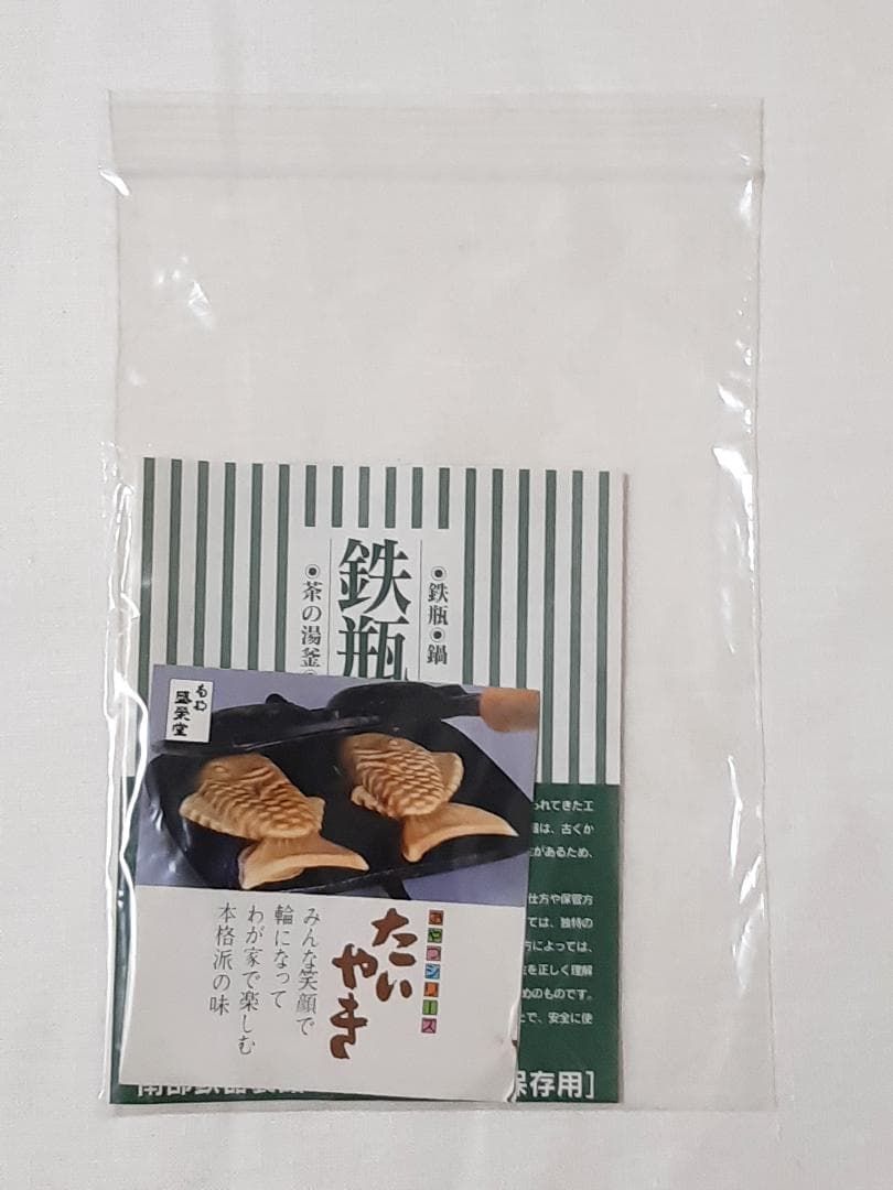 盛栄堂 たい焼き器 一丁焼き 南部鉄器