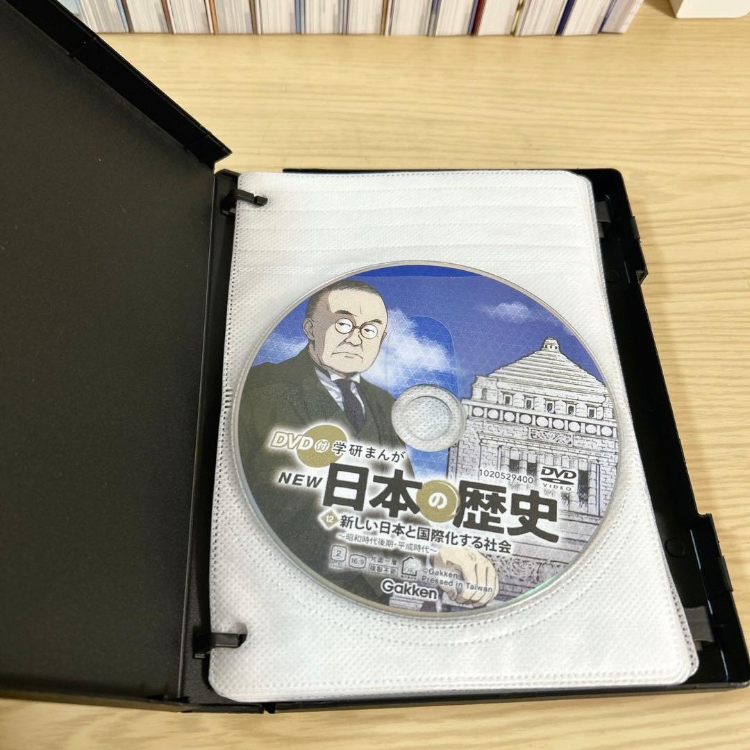 学研まんがNEW日本の歴史　DVD付
