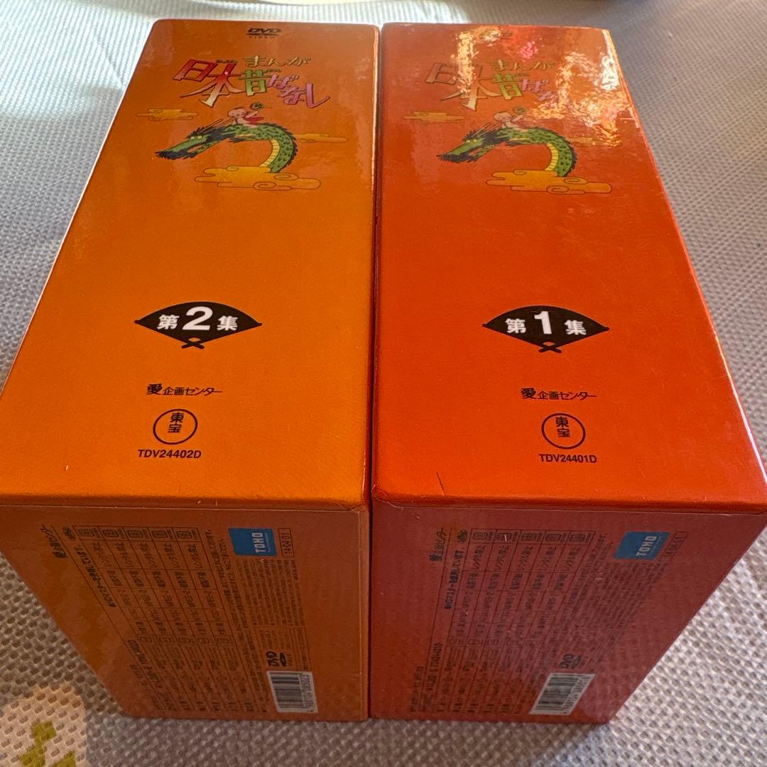 まんが日本昔ばなし DVD-BOX 第1集、第2集　全１０組