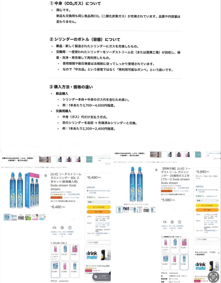 新品同様 AARKEカーボネーター3 (MB)満タンガス1〜3選択可、1Lボトル