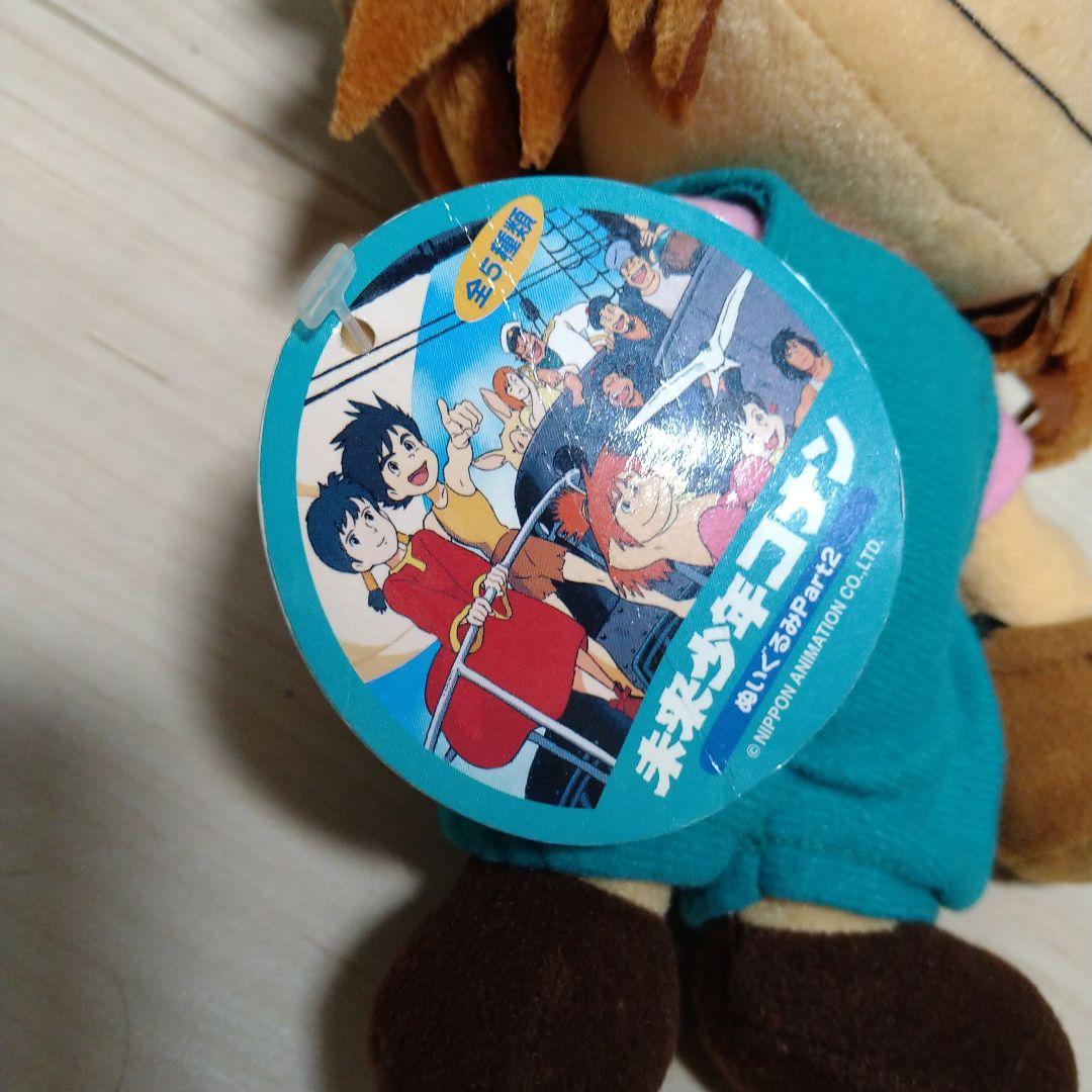 未来少年コナン　ジムシー　ぬいぐるみ