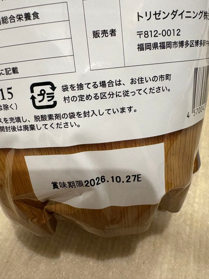うまか/1.5kg×3個セット/犬用ドライフード/ドッグフード/UMAKA