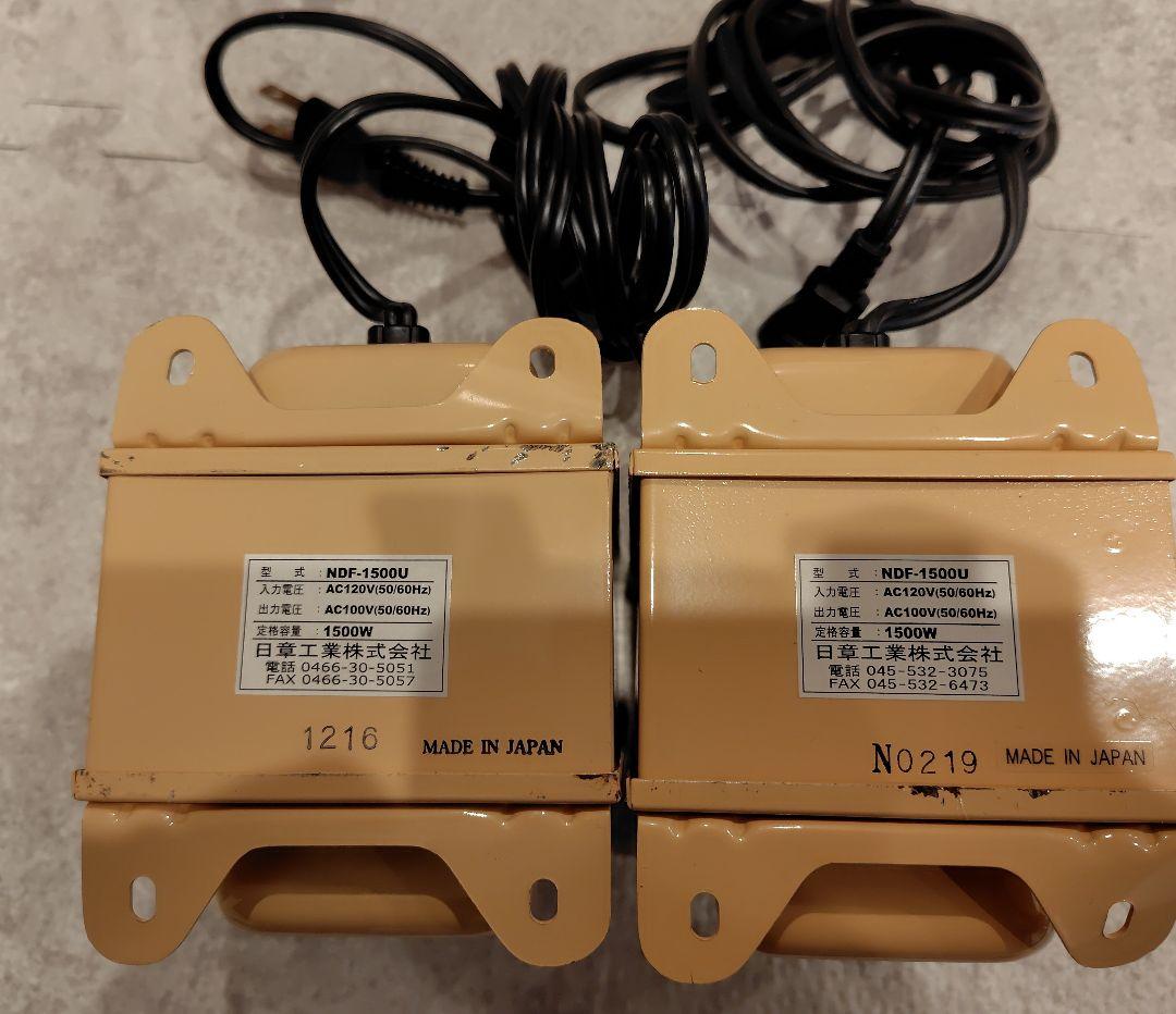 ぴょん　日章工業 変圧器NDF-1500U２個
