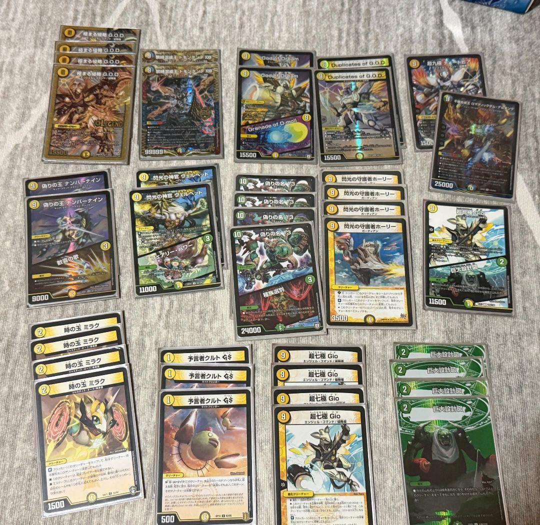【値下げ中】デュエマ引退品【構築済みデッキ複数付】