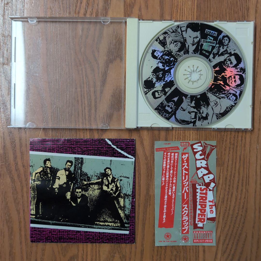 邦楽 THE STRIPPER / SCRAP!