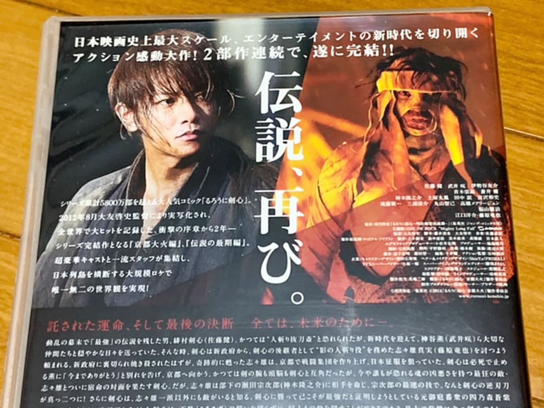 【送料無料】実写版 るろうに剣心 DVD3点セット 主演 佐藤健