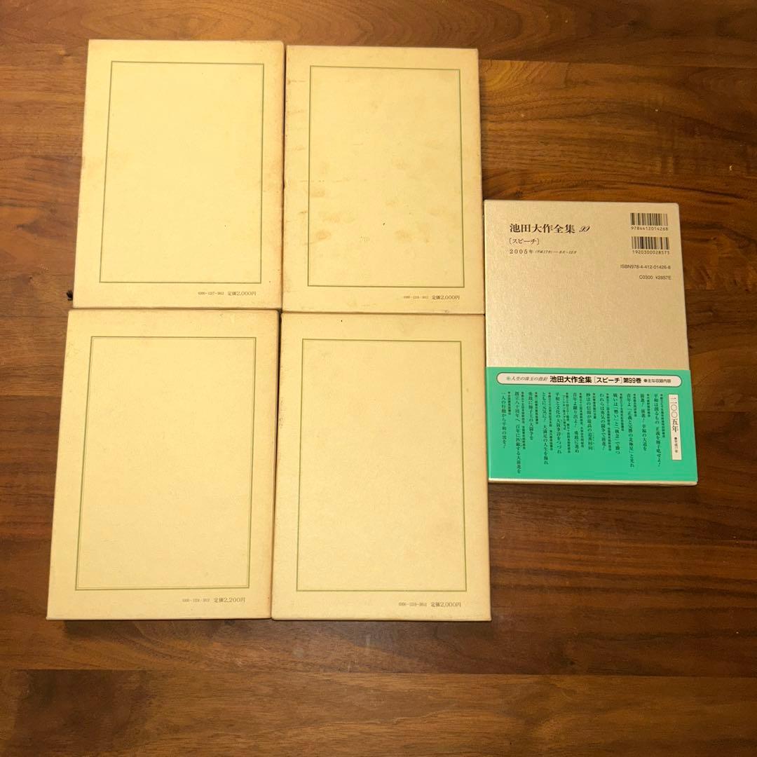 新人間革命 第17、19、20巻他13冊セット
