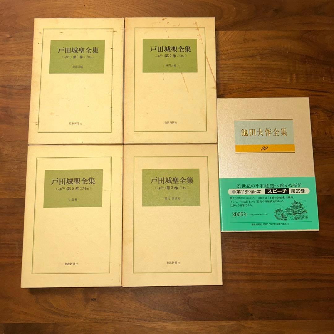 新人間革命 第17、19、20巻他13冊セット