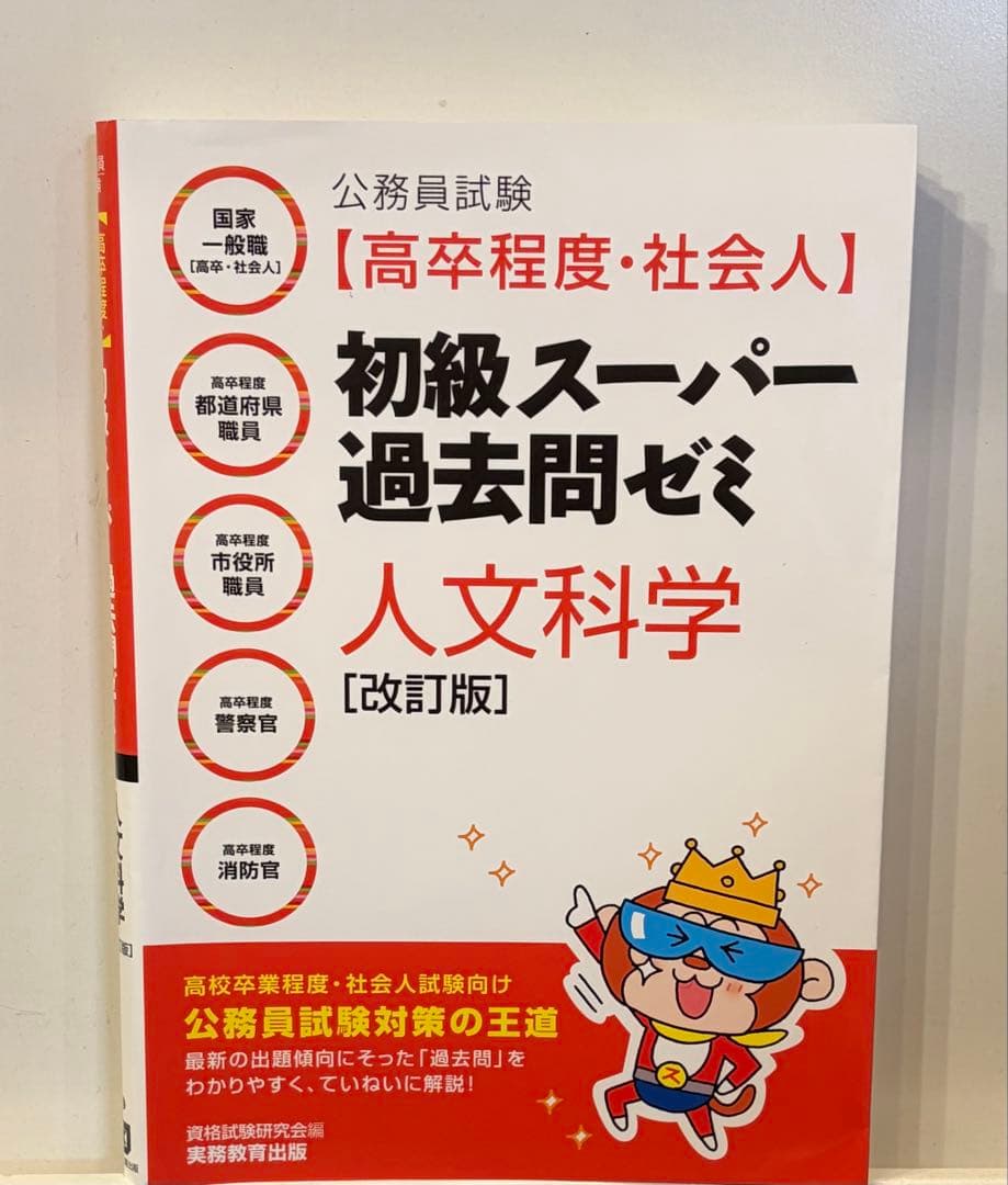 公務員試験対策 参考書・問題集 まとめ売り　数的処理ほか　※書き込みあり