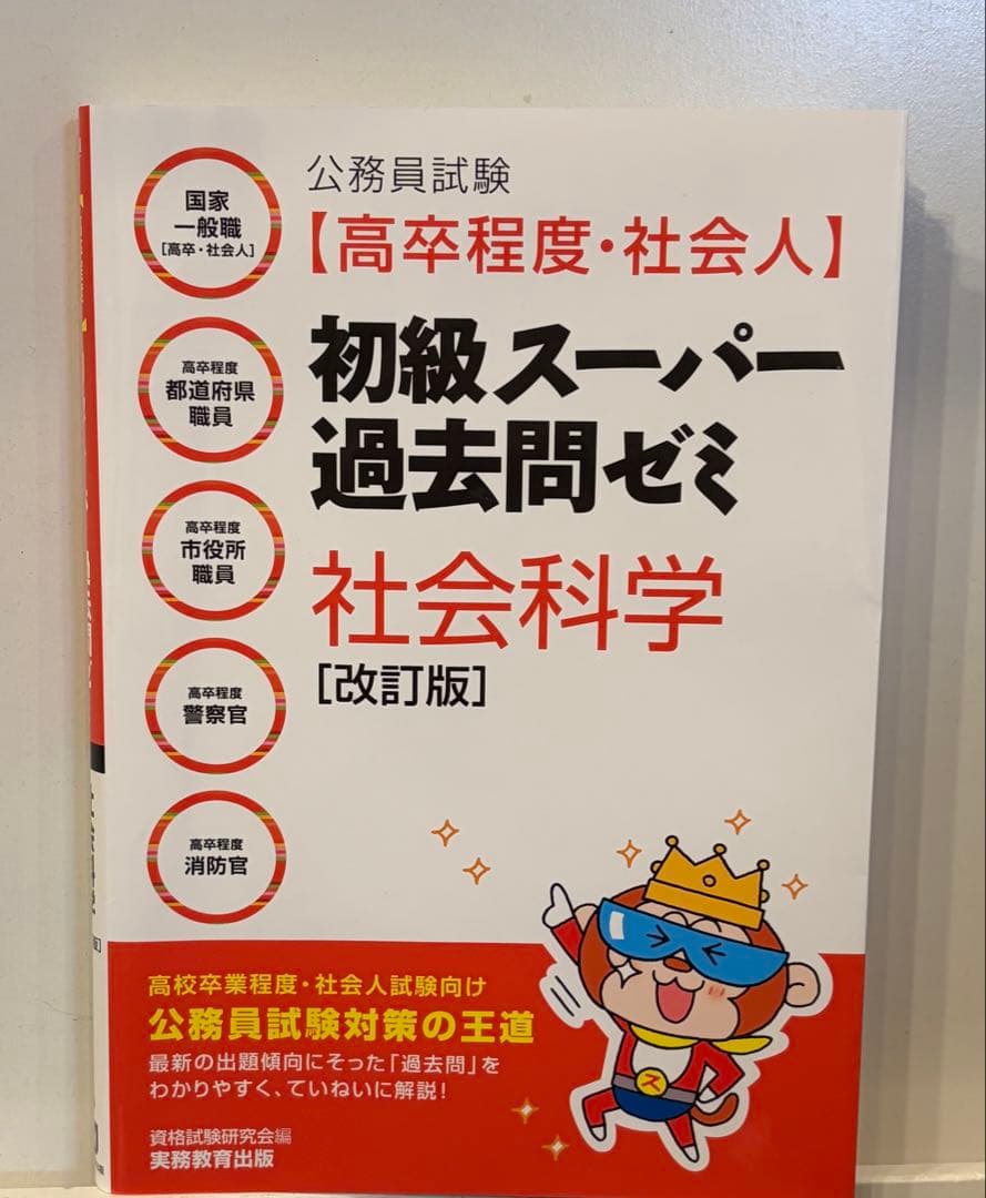 公務員試験対策 参考書・問題集 まとめ売り　数的処理ほか　※書き込みあり