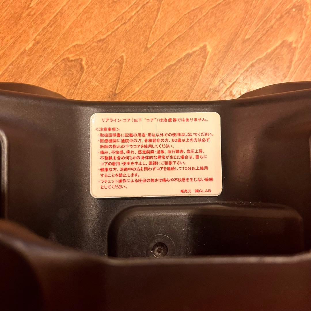 ReaLine Core 体幹強化 骨盤調整 トレーニング機器