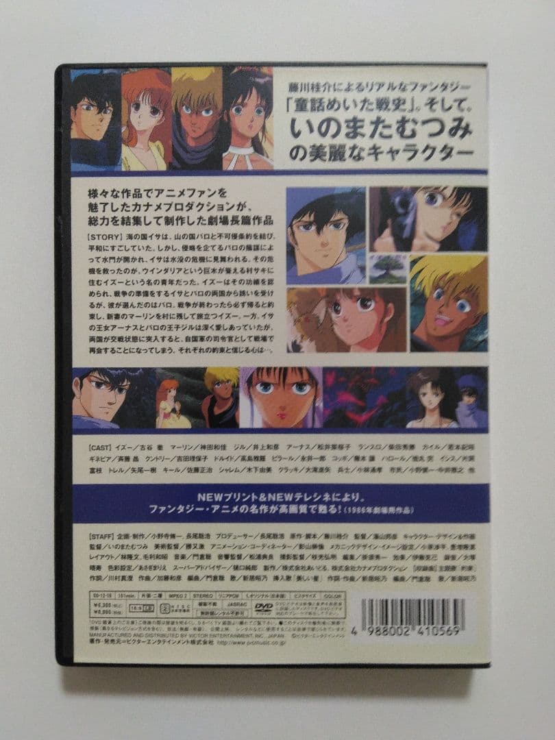 【良品・完品】ウインダリア DVD