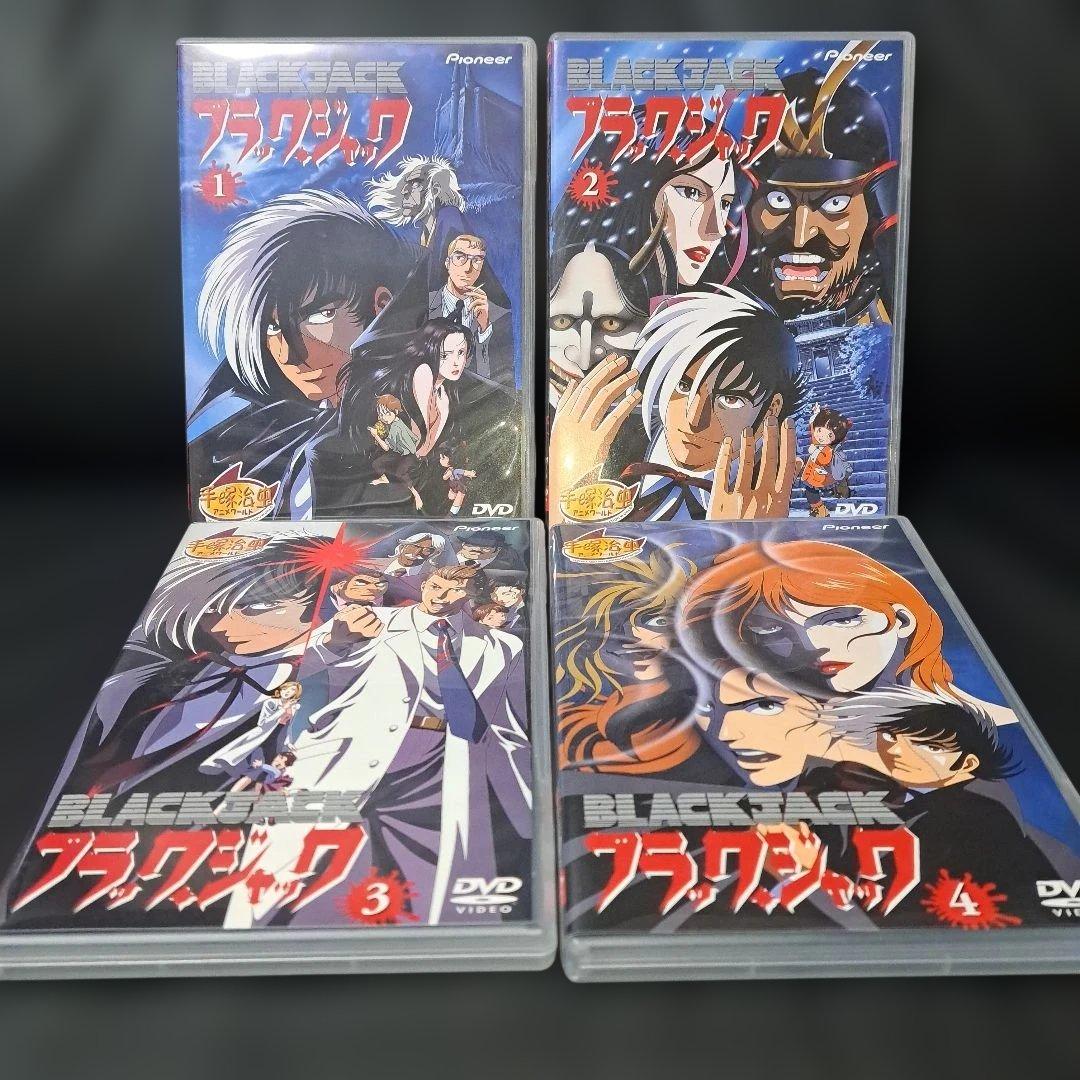 ブラック・ジャック DVD-BOX 全4巻 +ブラックジャックFINAL 付き