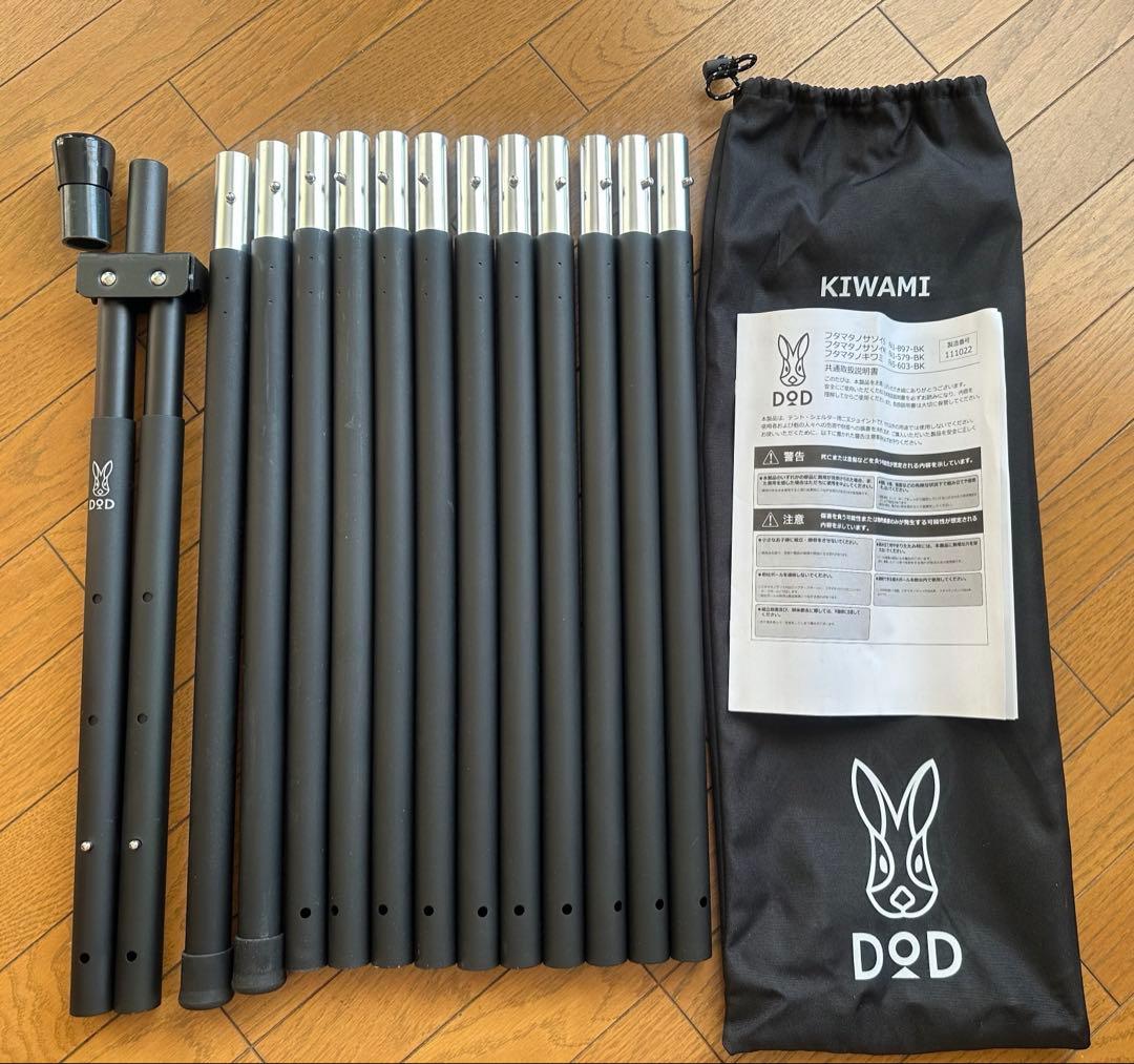 DOD フタマタノキワミ