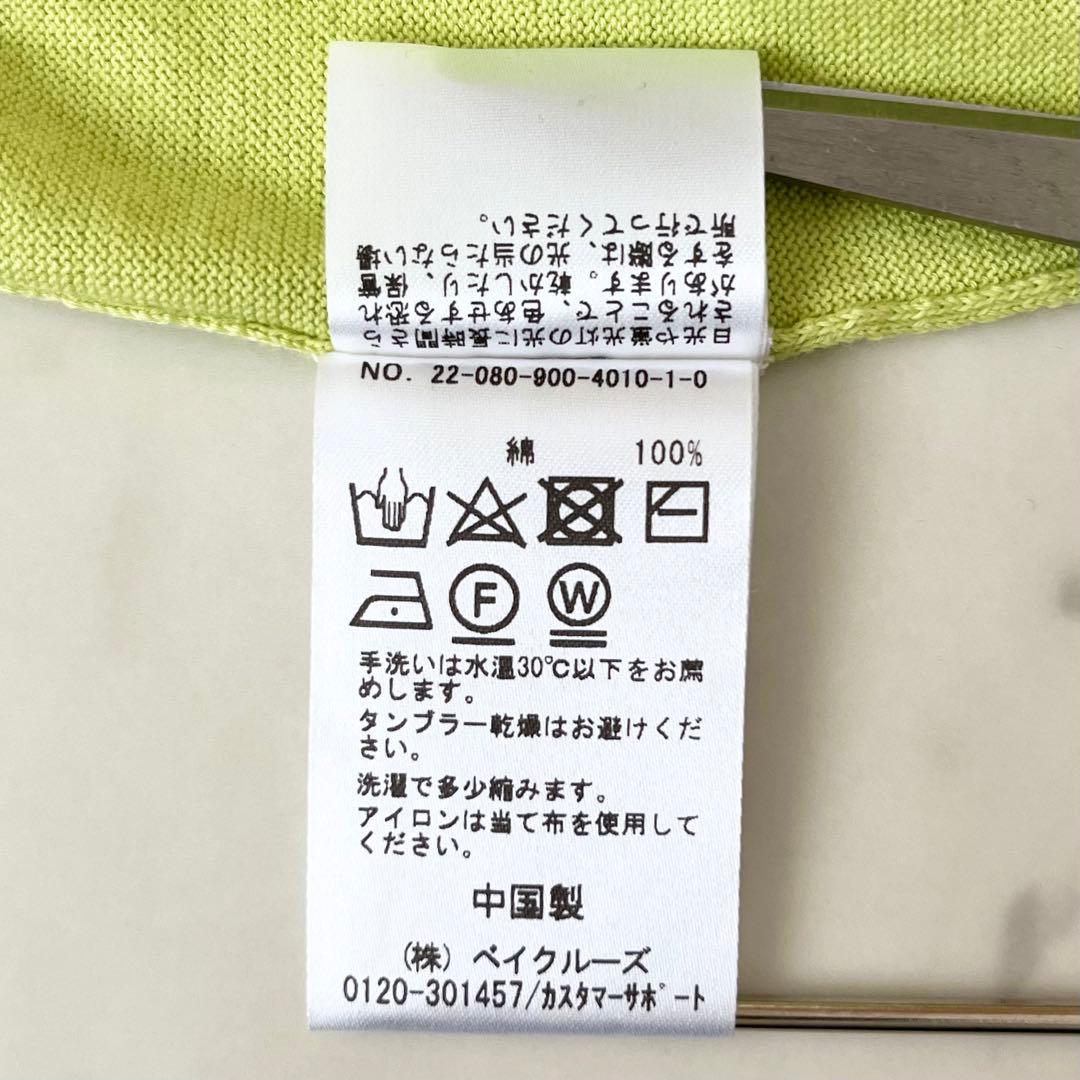 極美品♪イエナ　アンサンブル　コットン100% カーディガン　Ｖネック　長袖　F