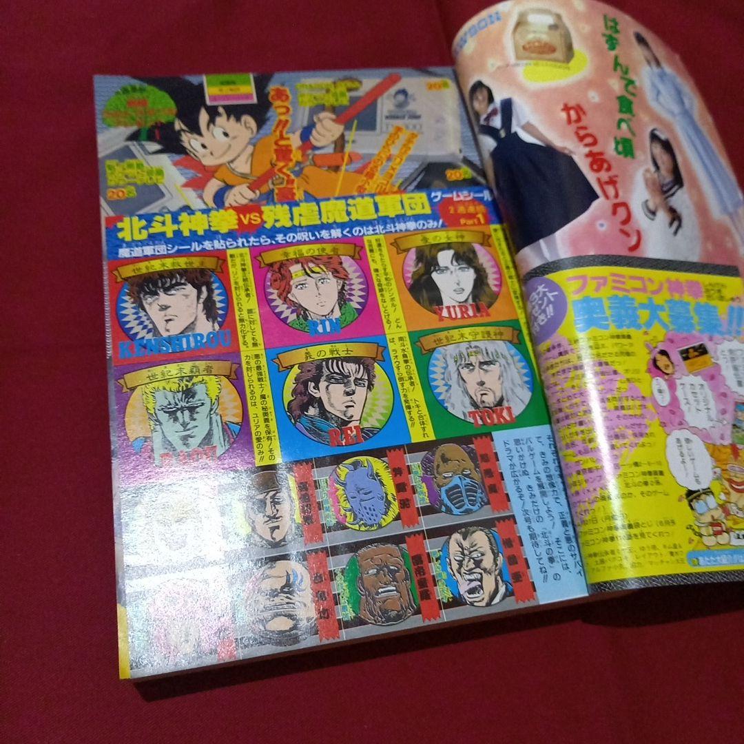 【当時物美品】週刊 少年 ジャンプ 1987年20号 漫画 アニメ