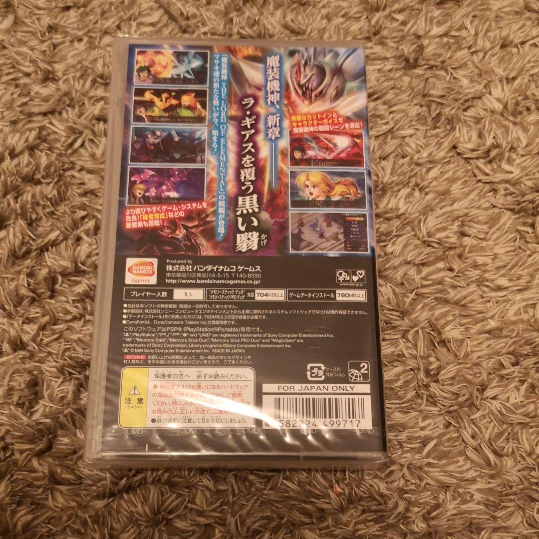 【新品】スーパーロボット大戦OGサーガ 魔装機神II REVELATION OF