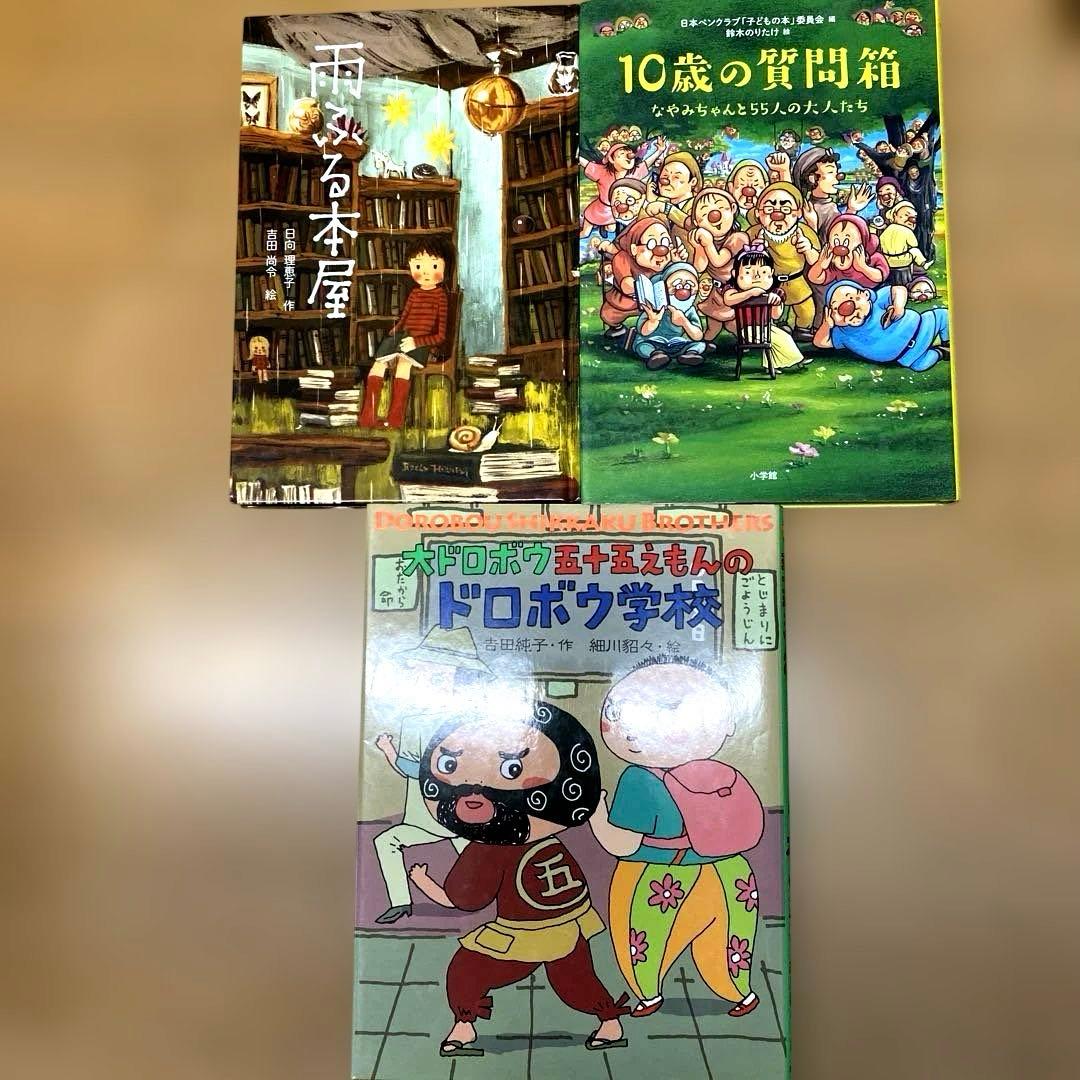 【小学低学年〜中学年児童書】まとめ売り30冊＋オマケ美品・課題図書・良書