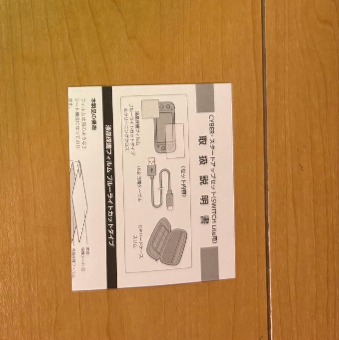 takihei様用Nintendo Switch Lite
