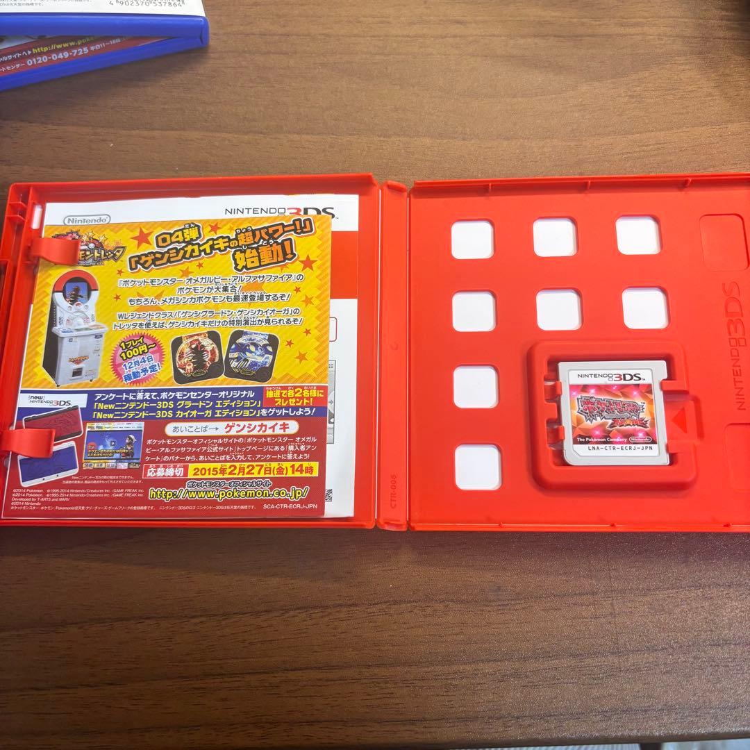 超お得新品同様セット ポケモンオメガルビー＆サン 購入特典付き