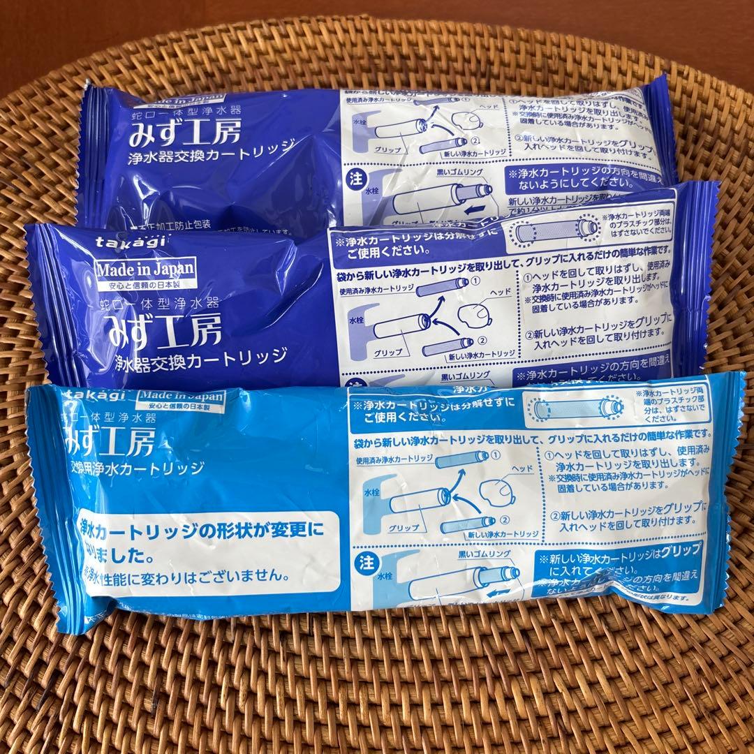 みず工房 浄水器カートリッジ JC0032UG