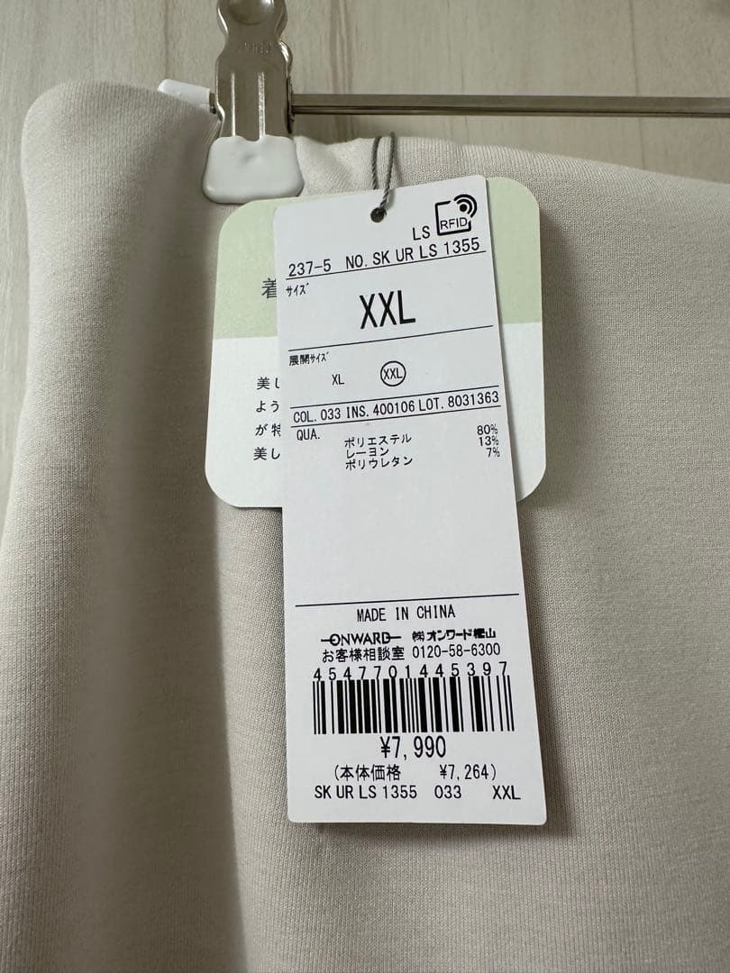 新品　BEAUTY FORM JERSEY Iラインスカート　グレージュ