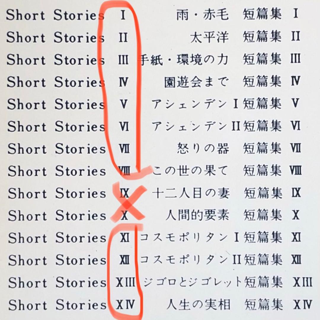 【絶版・希少】モーム短篇集　12冊セット　新潮文庫