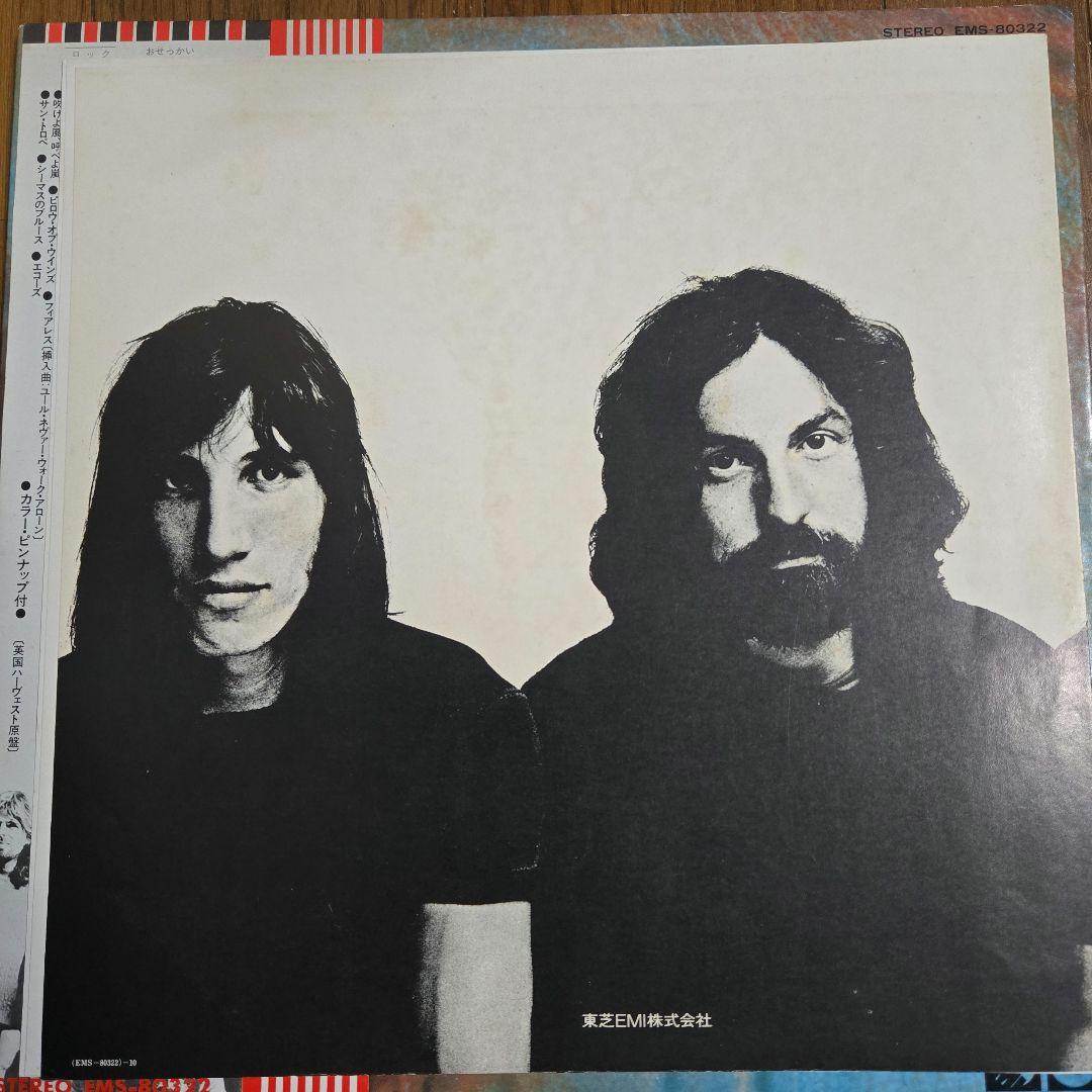 【稀少ブッチャー帯】Pink Floyd / Meddle /おせっかい LP