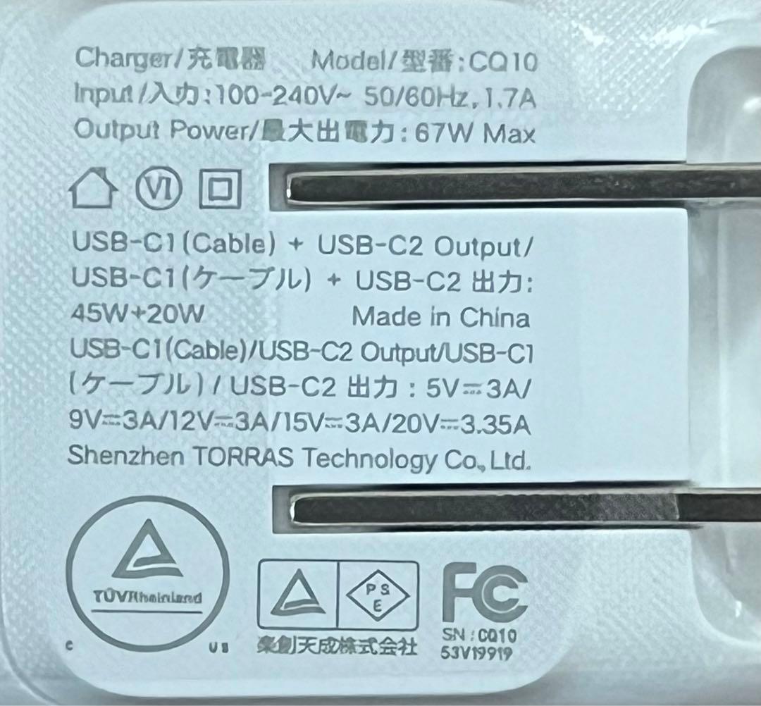 最強巻き取り式TORRAS充電器 急速充電器 業界初の温度制御
