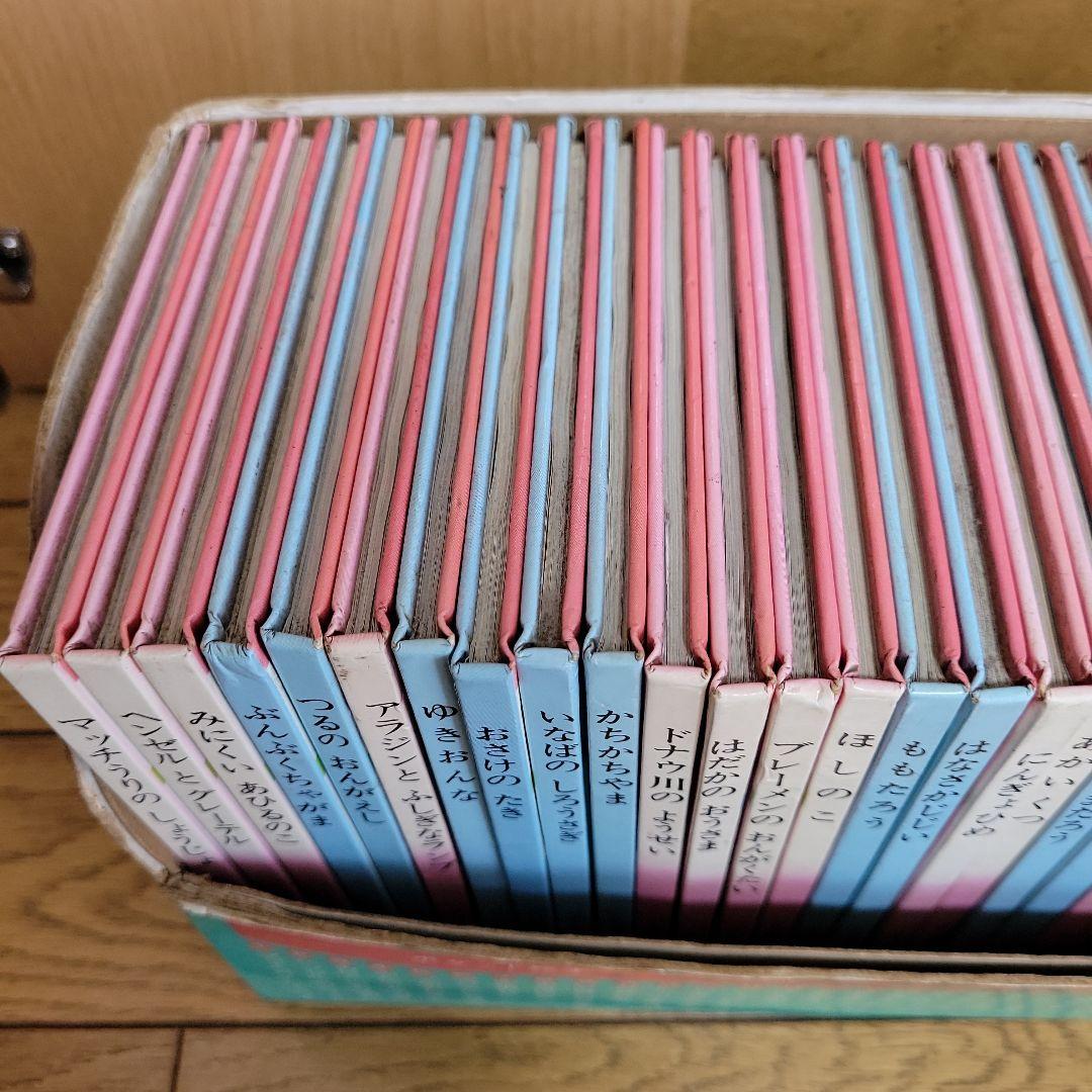 せかい童話図書館　いずみ書房　４０冊　読み聞かせ　童話　絵本　育児　受験