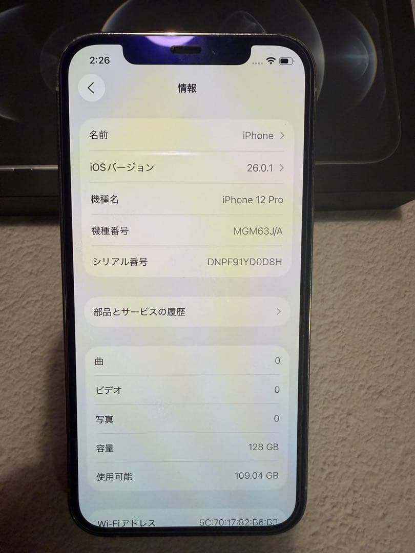 iPhone 12 Pro 128GB シルバー SIMフリー