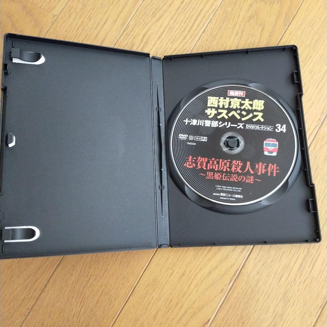 西村京太郎サスペンス十津川警部シリーズDVDコレクションvol.33~36セット
