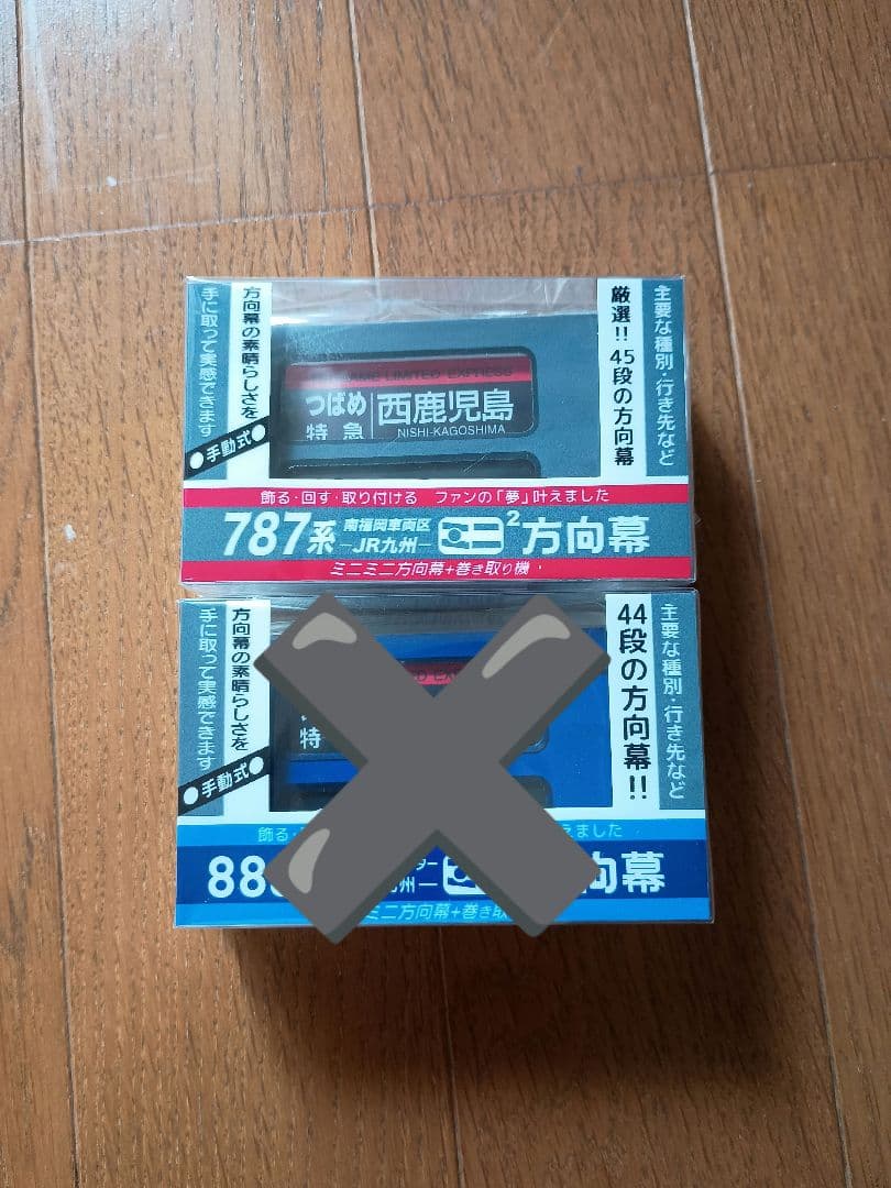 ミニミニ方向幕　JR九州 787系のみ