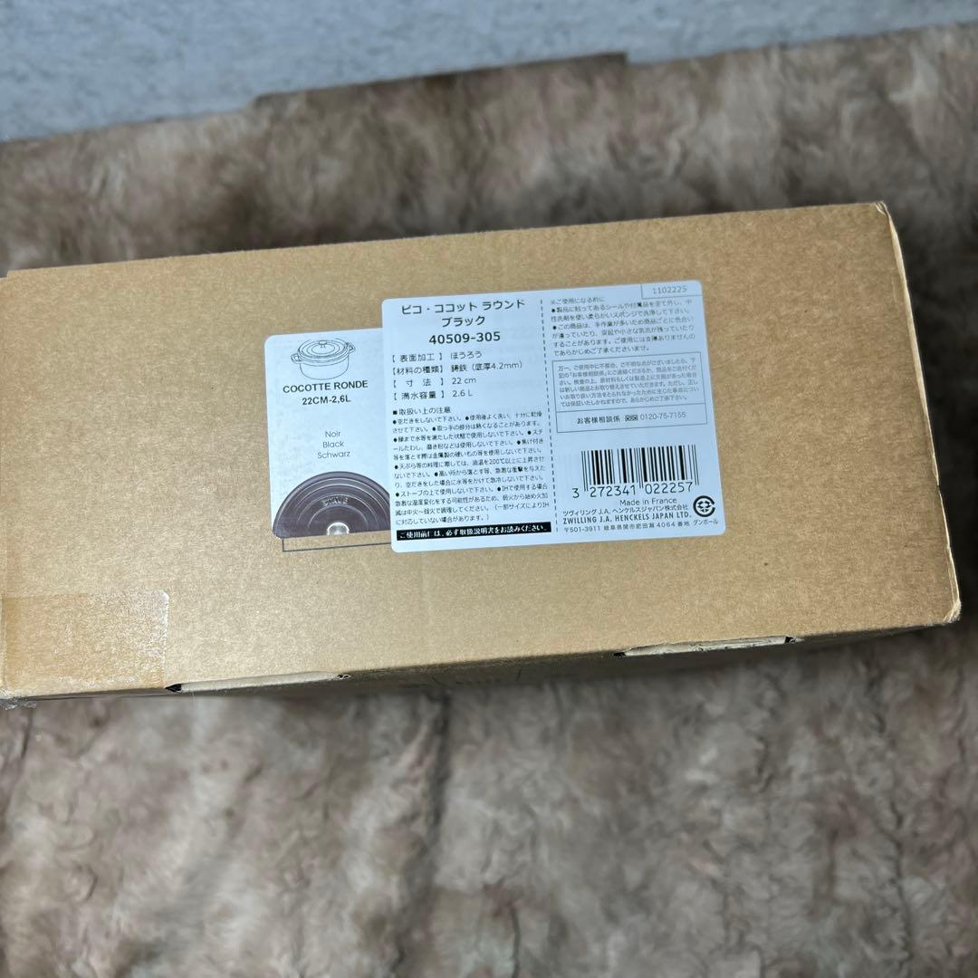 【新品】staub ストウブ 「ピコ ココット ラウンド ブラック 22cm」