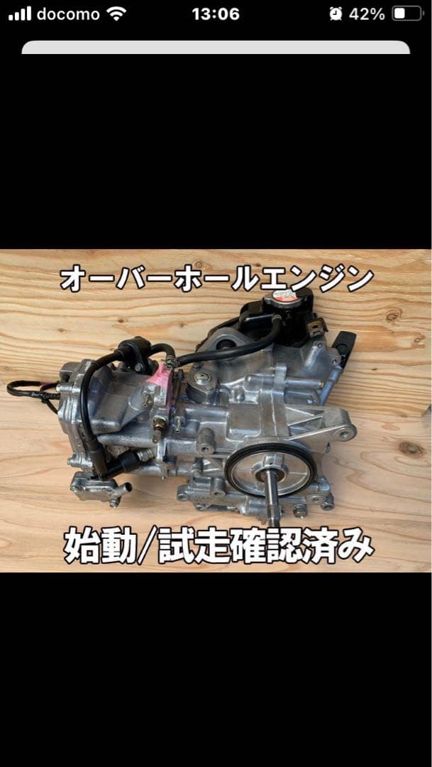 ズーマーエンジン(キャブ車)