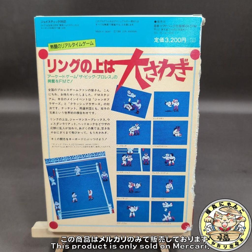 【レア】リングの上は大さわぎ プロレスゲーム FM-7 Oh! FM　テープ版