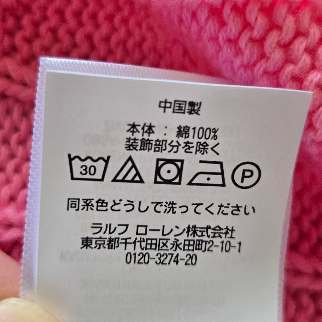 タグ付き　新品ラルフローレンケーブルカーデガン　usedポロベアTシャツ付き