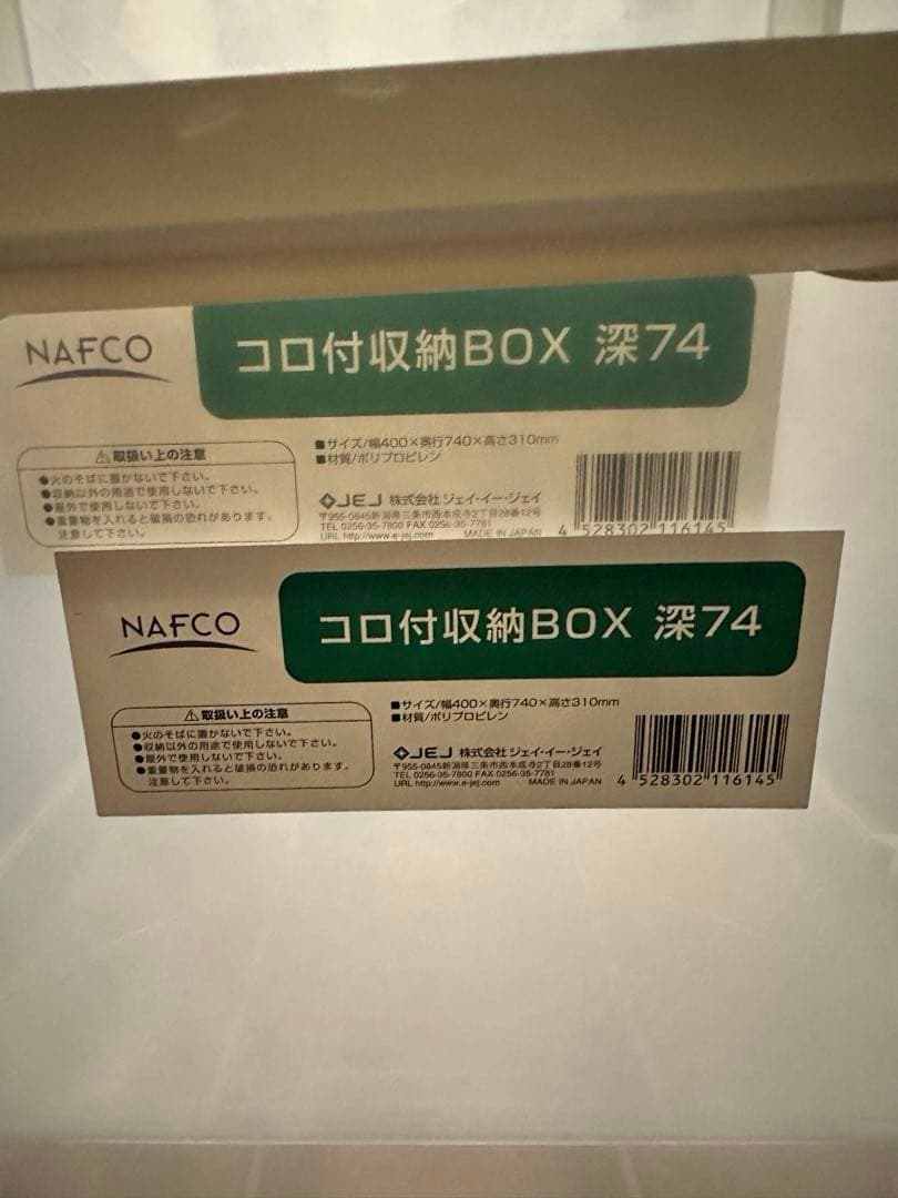 透明衣装ケース　収納ボックス6個