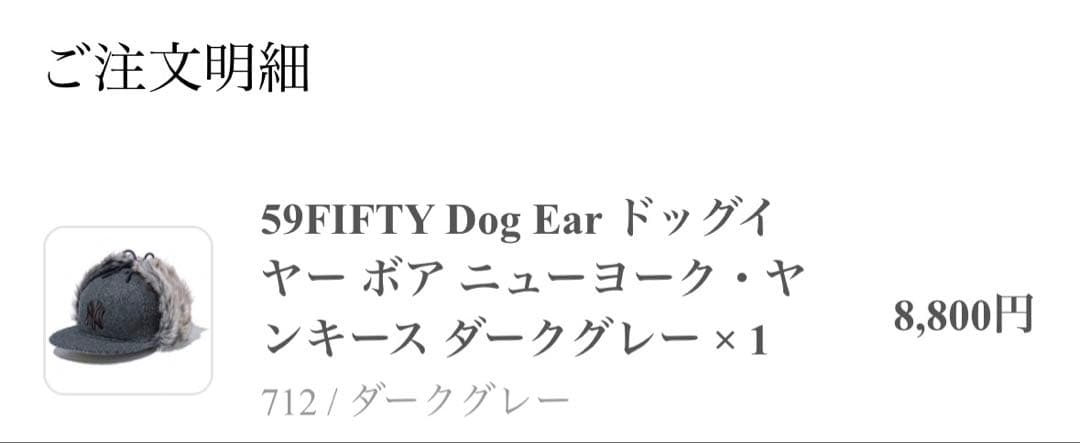 り*う様 ニューエラ キャップ　ドッグイヤーボア　ダークグレー　NY メンズ　レ
