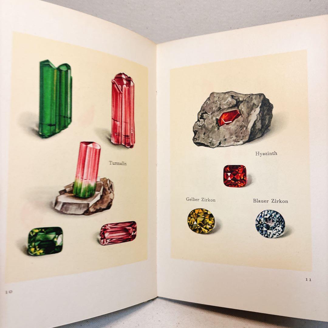 鉱石 インゼル文庫　54 ドイツ　海外洋書　鉱物図鑑