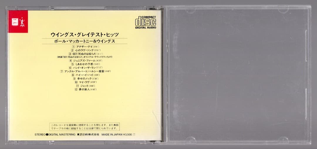 レア・廃盤【国内初回盤CD】Wings / Gratest