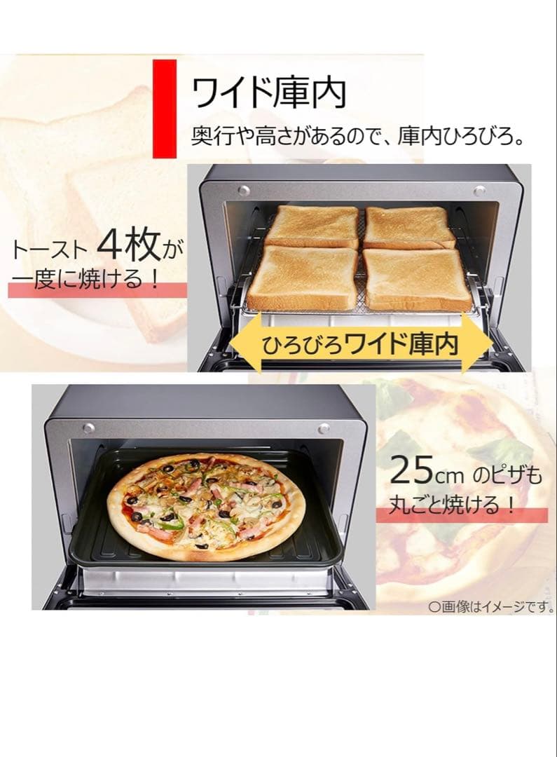 新品　東芝コンベクショントースター