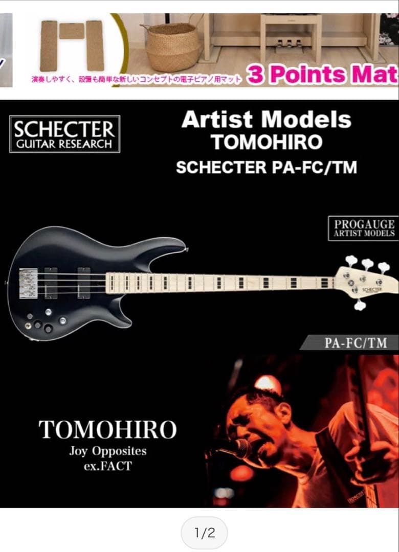 【専用】SCHECTER TOMOHIRO FACT シェクター　ベース
