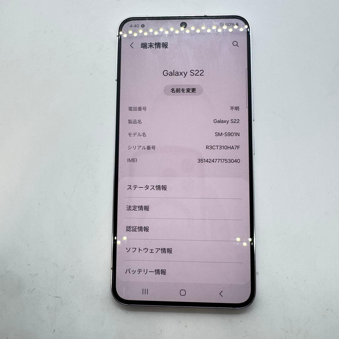 【韓国版SIMフリー】 Galaxy S22 SM-S901N 本体