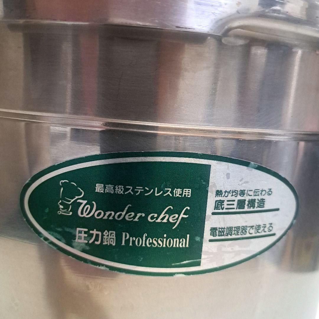 Wonder Chef 圧力鍋 Professional 15Ｌ